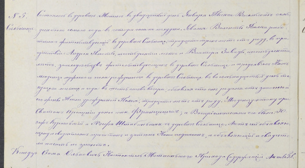 akt ur nr 5/1877r Pałka Franciszek parafia Żytno